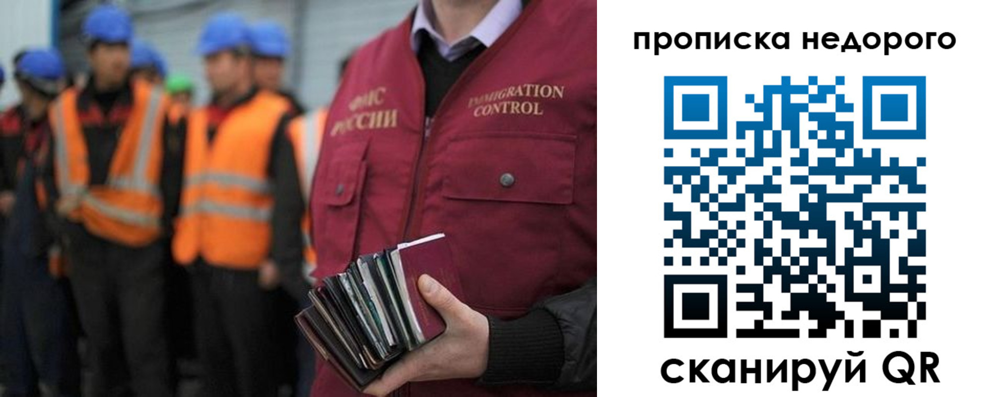 прописка в Нефтеюганске