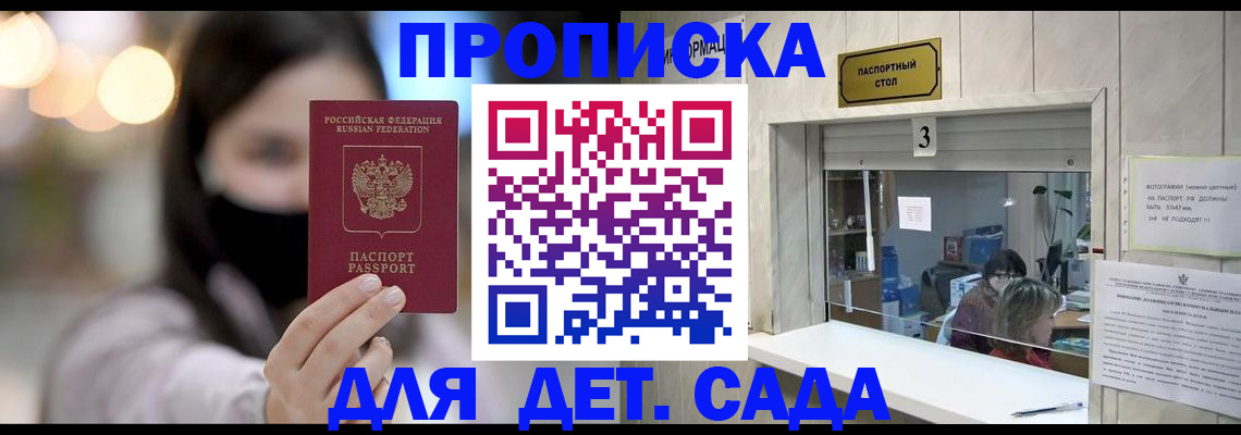 прописка для работы в Нефтеюганске