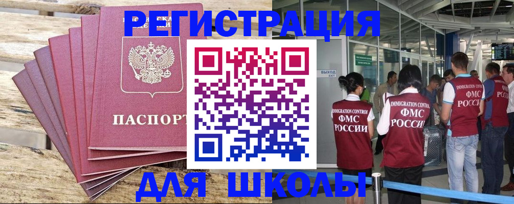 временная регистрация законно в Нефтеюганске